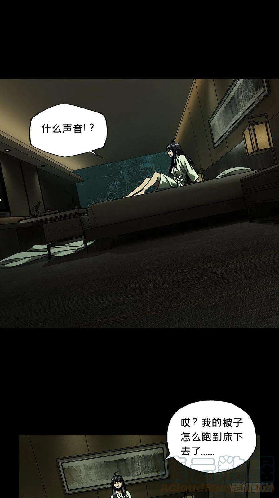 大象无形二百三十话第二场中
