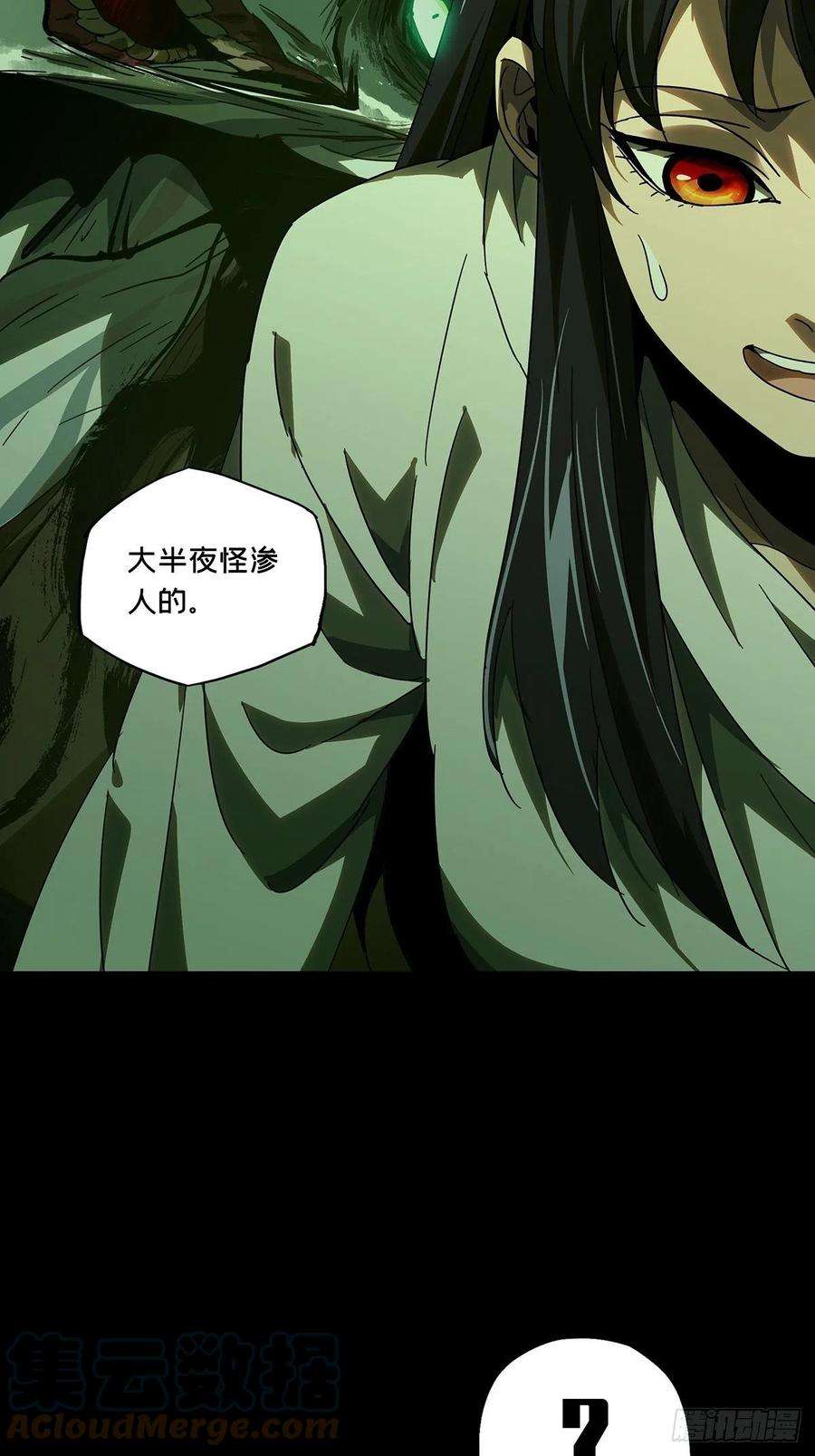 大象无形二百三十话第二场中