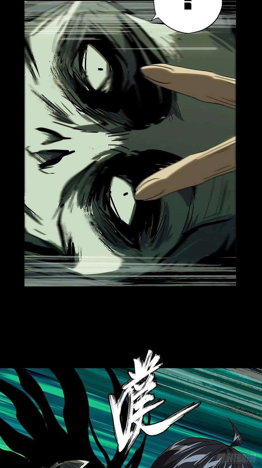 大象无形二百三十话第二场中