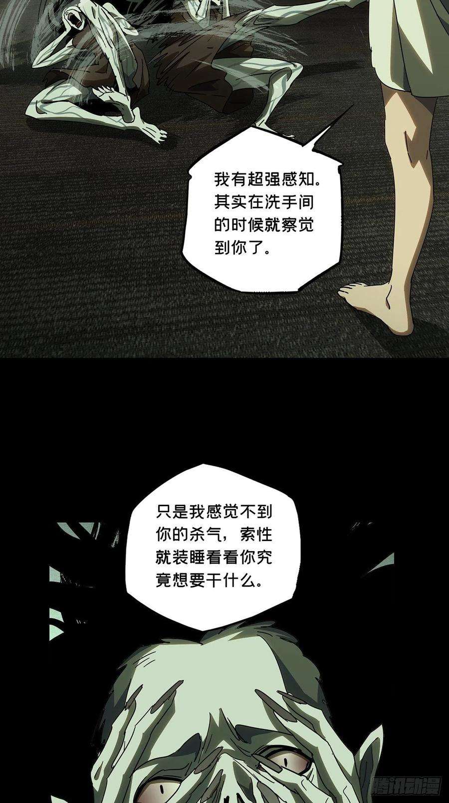 大象无形二百三十话第二场中