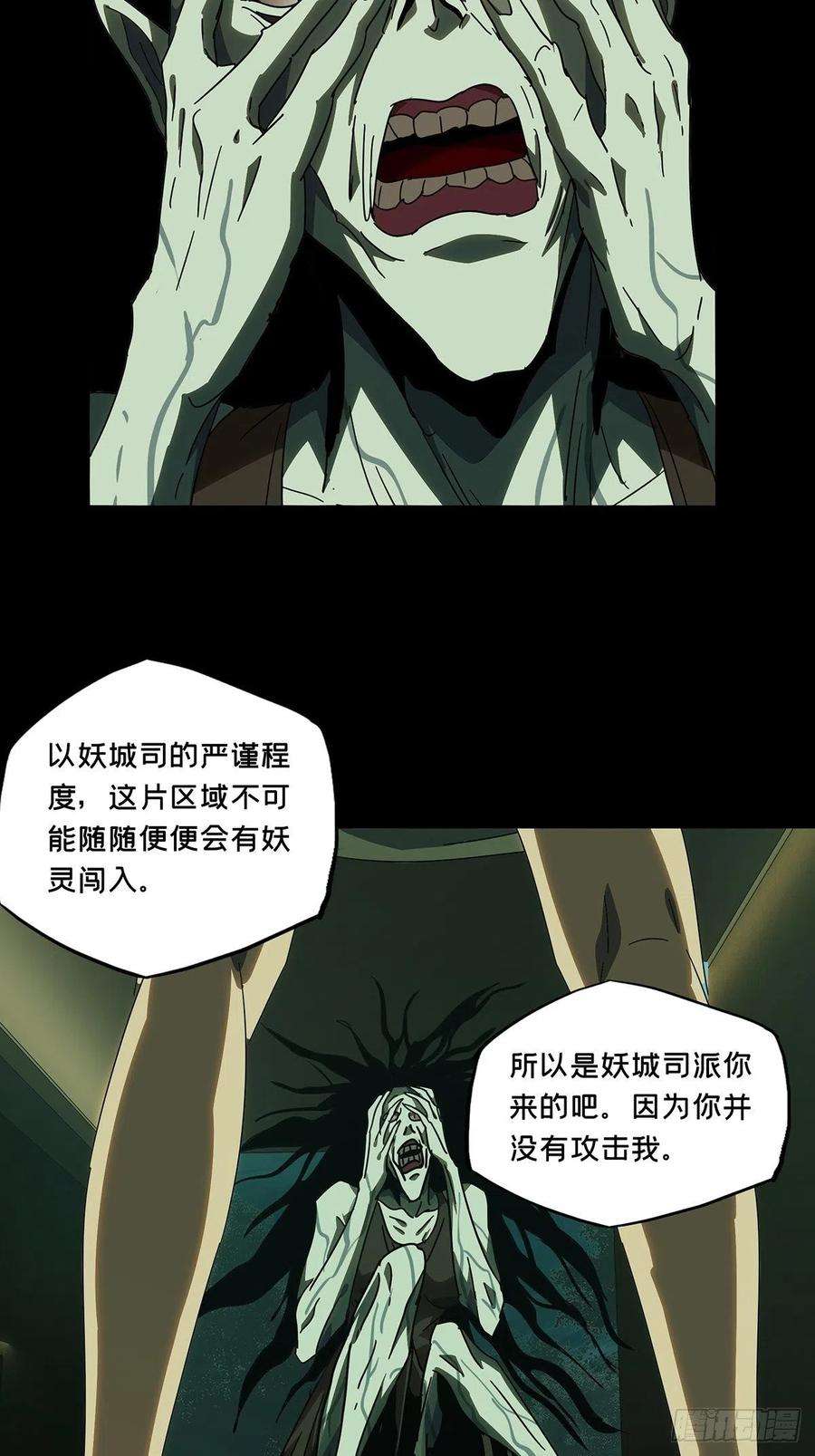 大象无形二百三十话第二场中