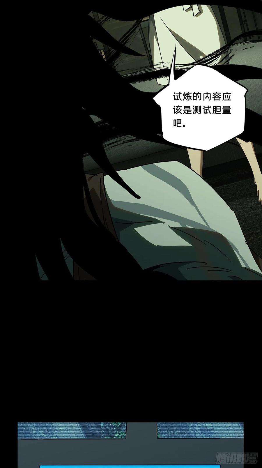 大象无形二百三十话第二场中