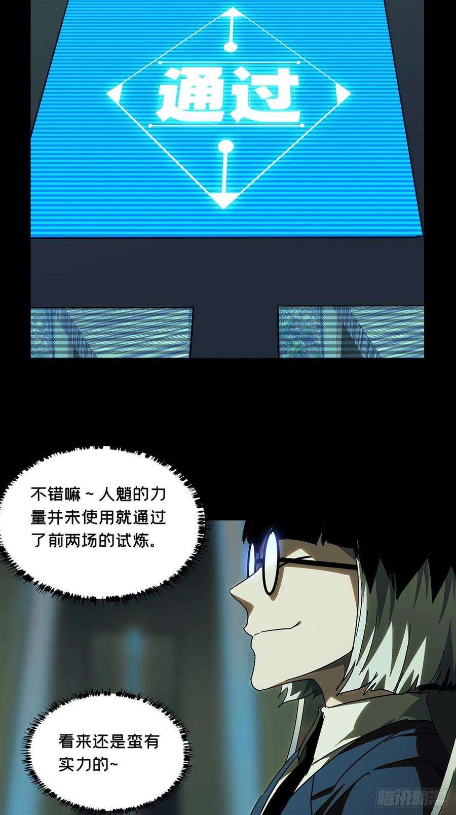 大象无形二百三十话第二场中