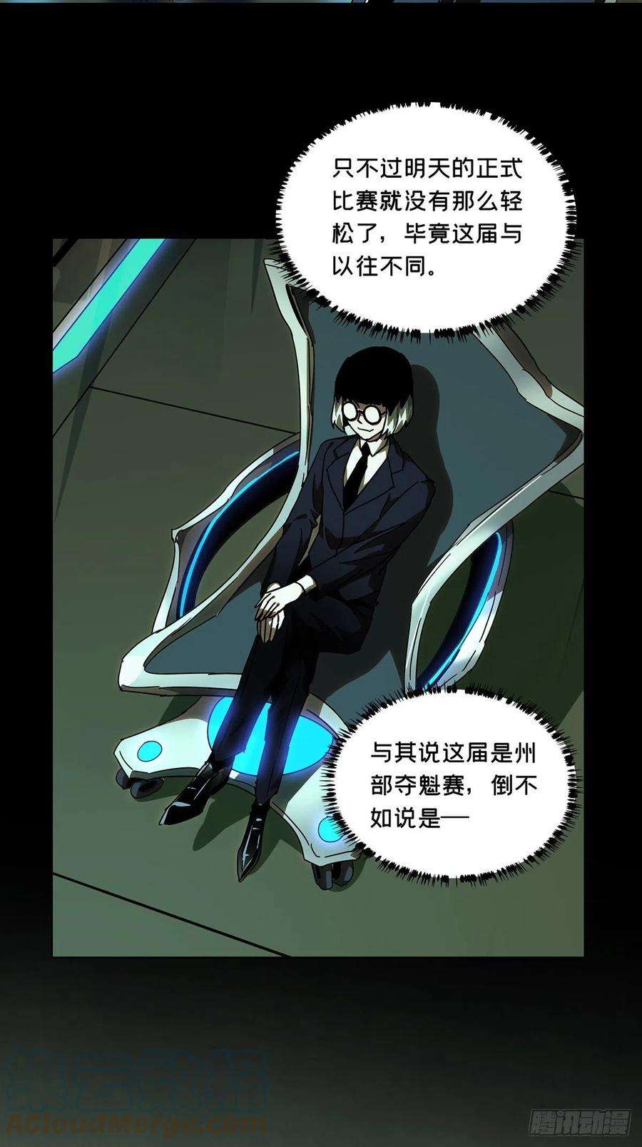 大象无形二百三十话第二场中