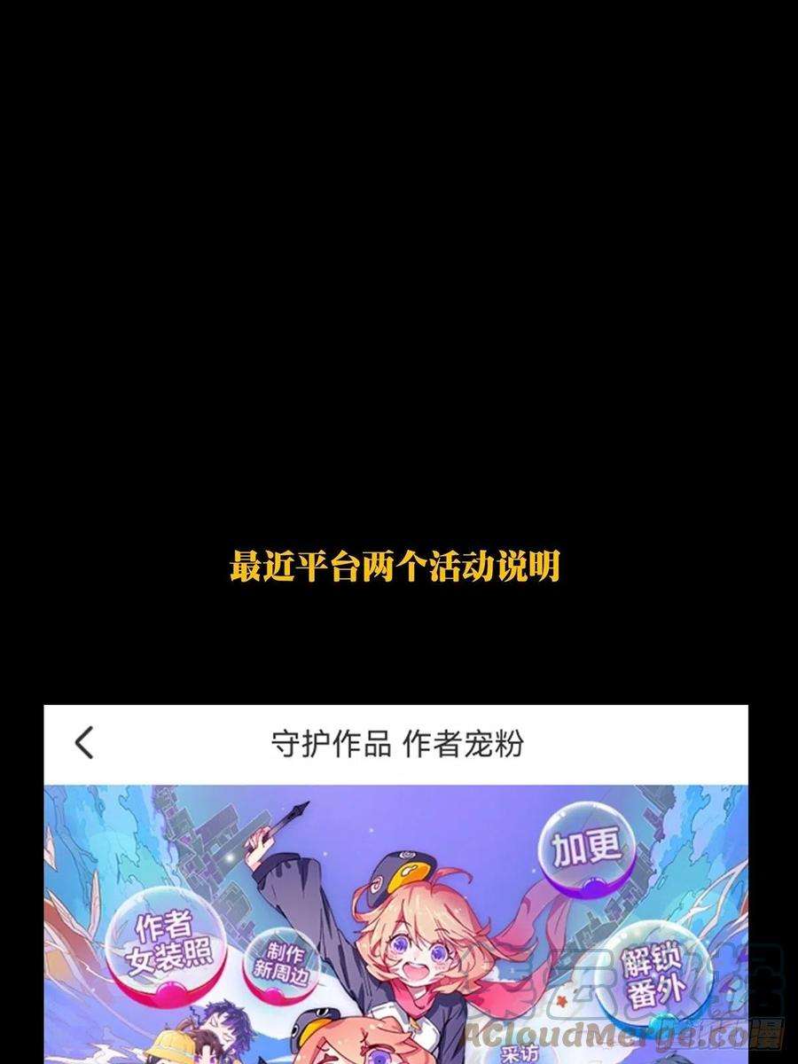 大象无形二百三十话第二场中