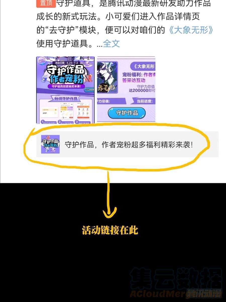 大象无形二百三十话第二场中