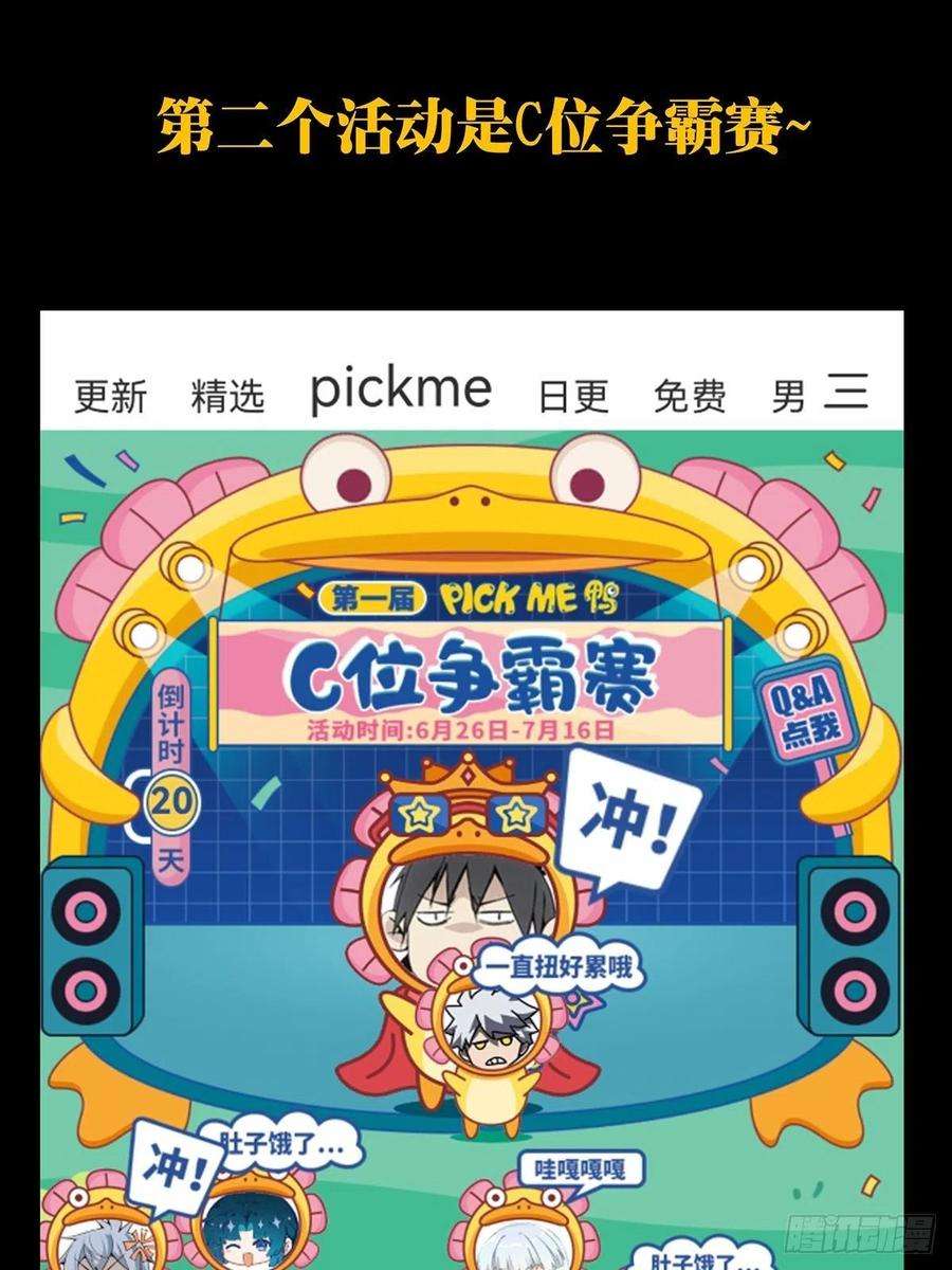 大象无形二百三十话第二场中