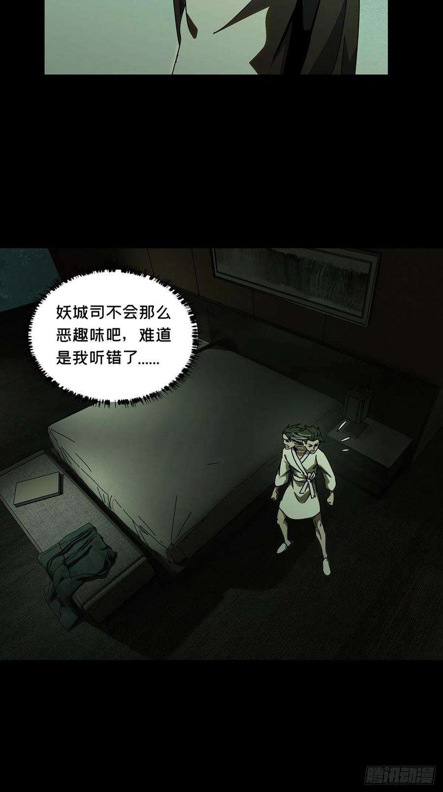 大象无形二百三十话第二场中