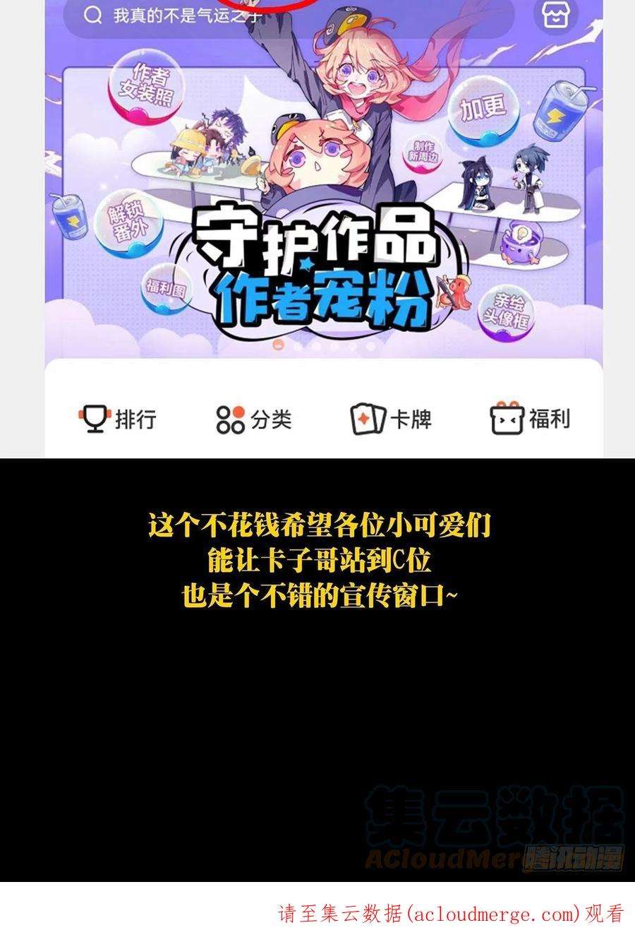 大象无形二百三十话第二场中