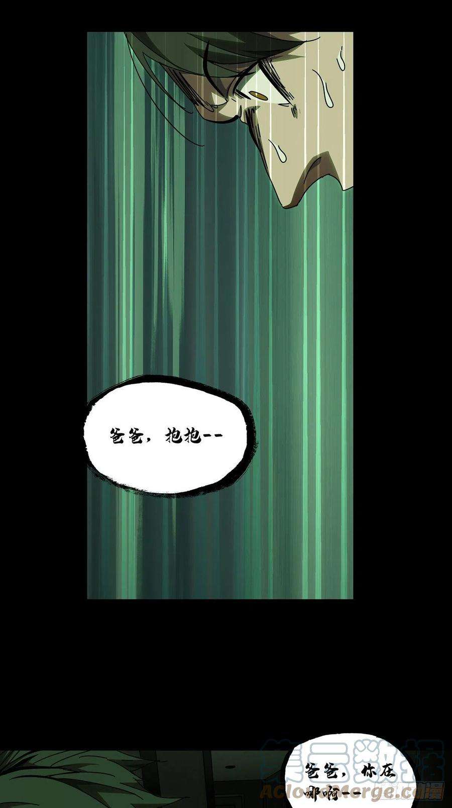 大象无形二百三十话第二场中
