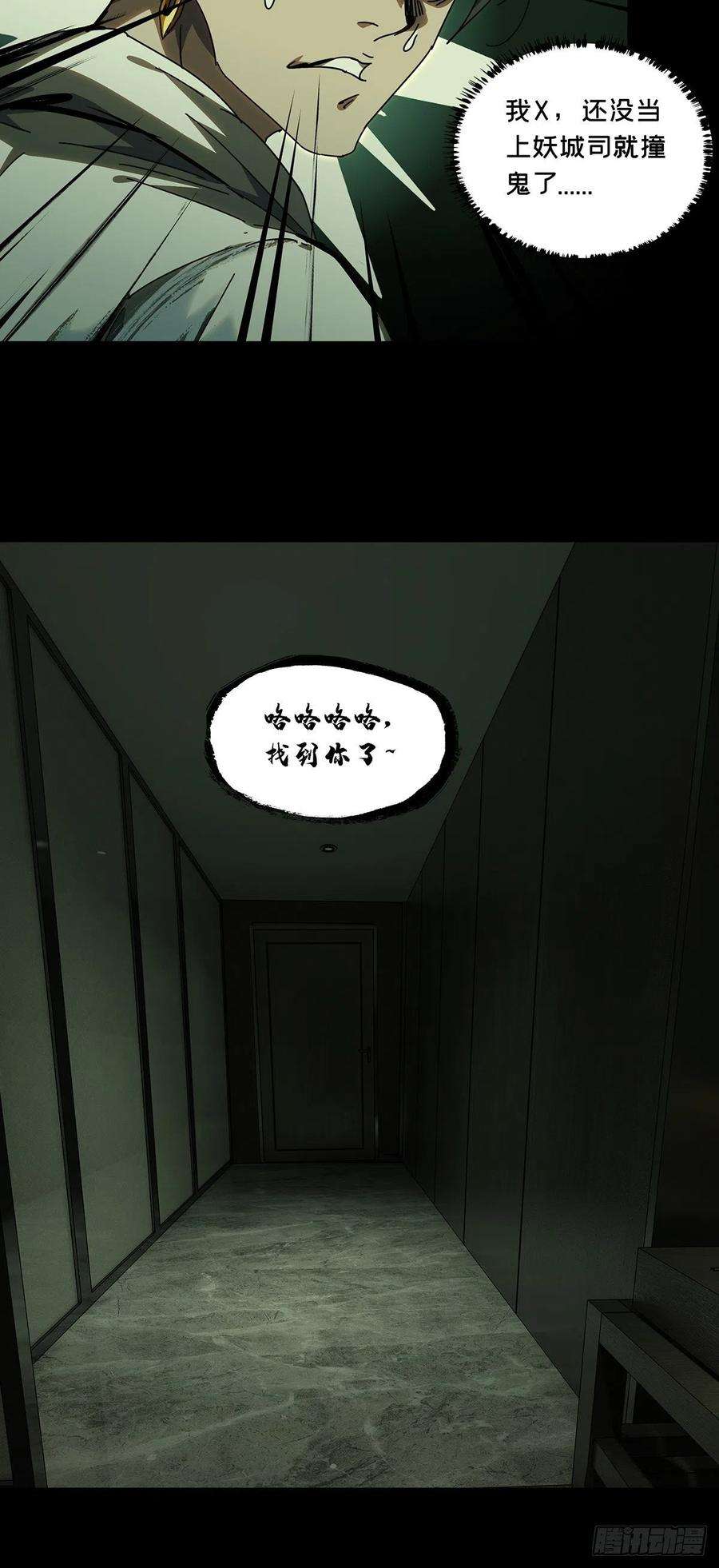 大象无形二百三十话第二场中