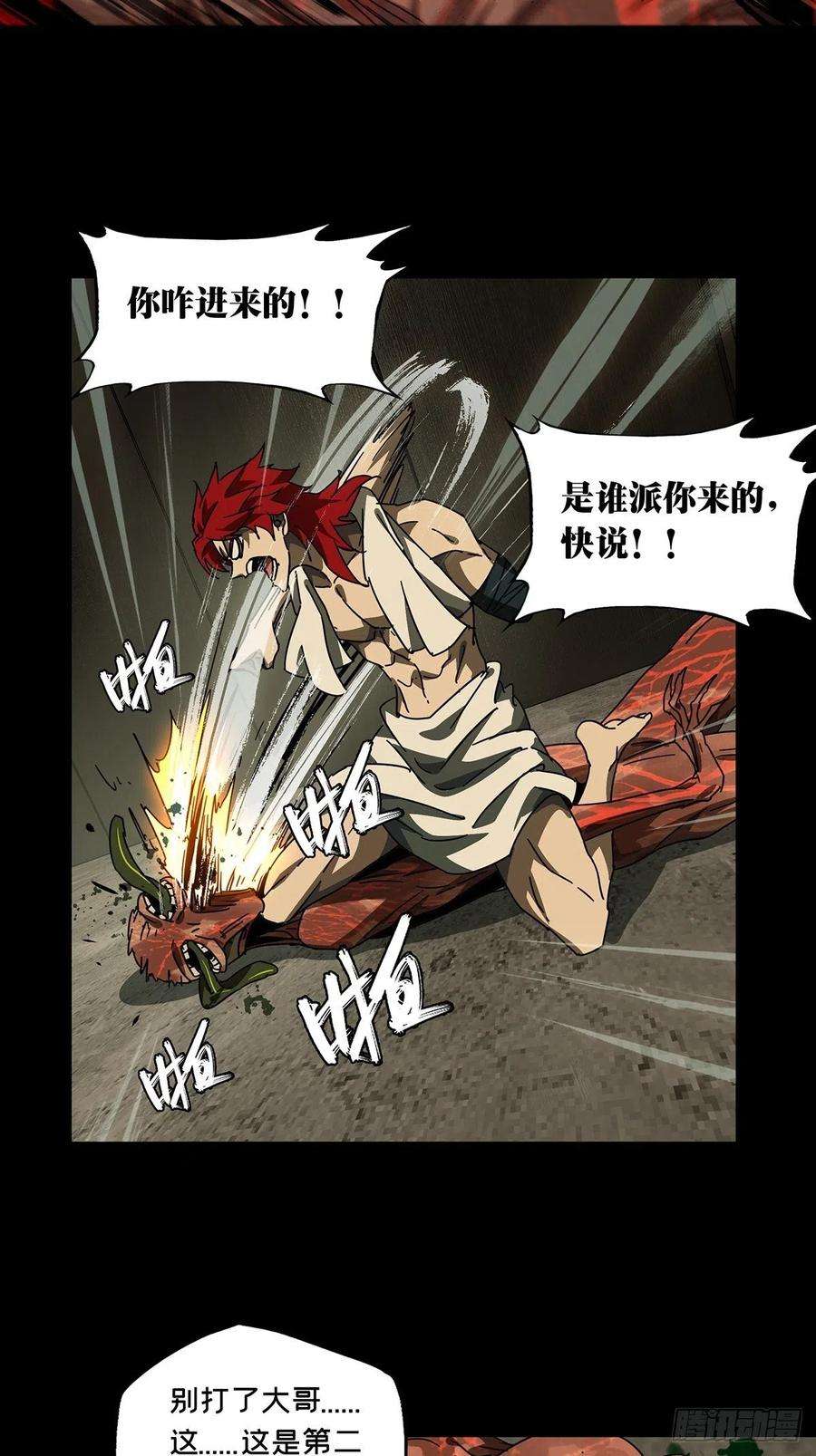 大象无形二百三十一话第二场下