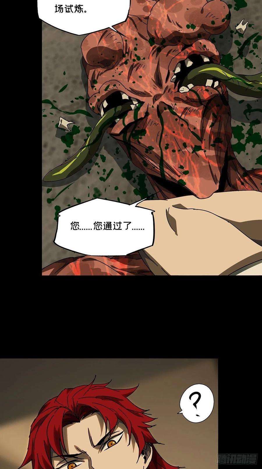 大象无形二百三十一话第二场下