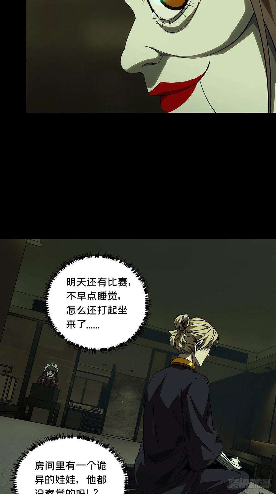 大象无形二百三十一话第二场下