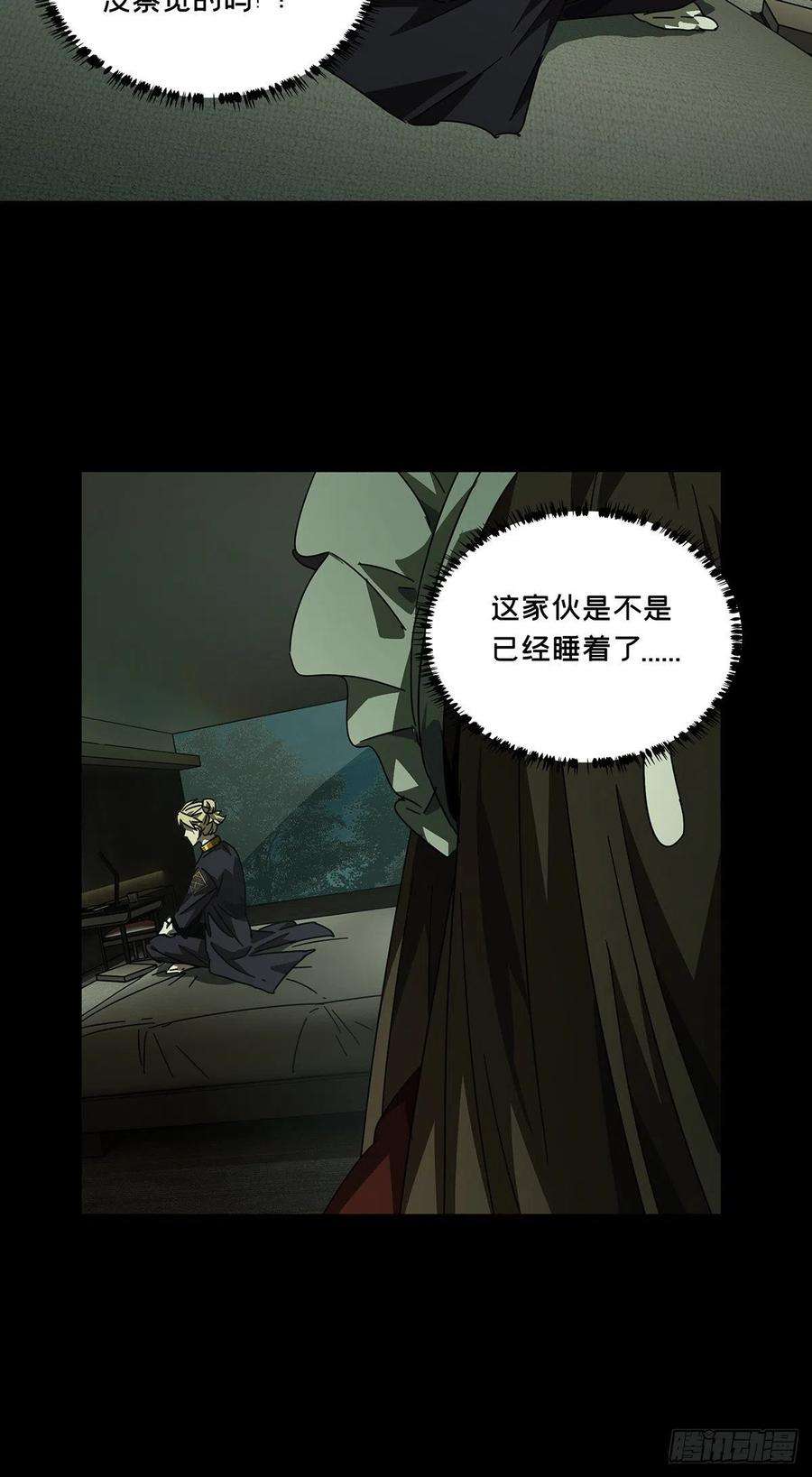 大象无形二百三十一话第二场下