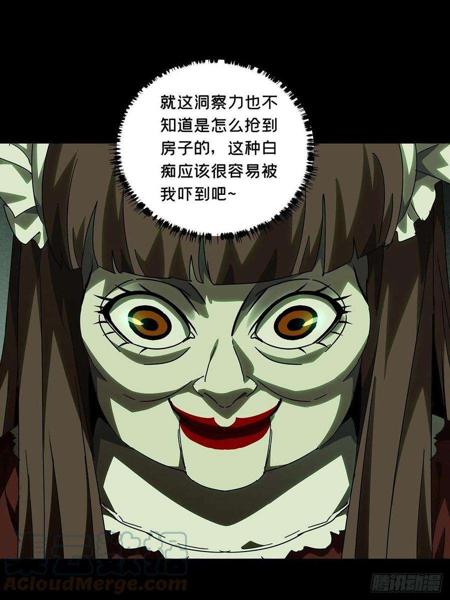 大象无形二百三十一话第二场下