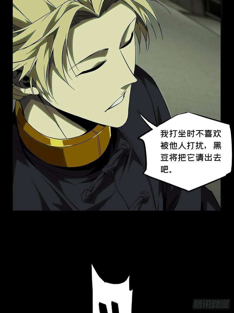 大象无形二百三十一话第二场下