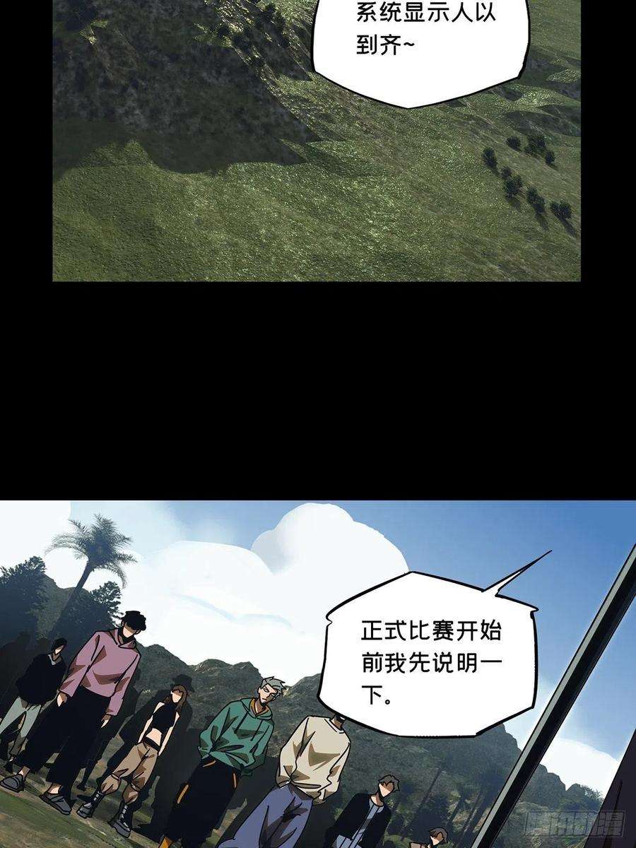 大象无形二百三十一话第二场下