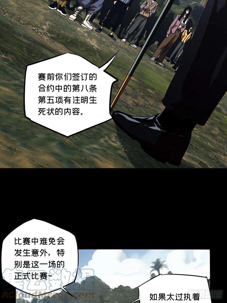 大象无形二百三十一话第二场下