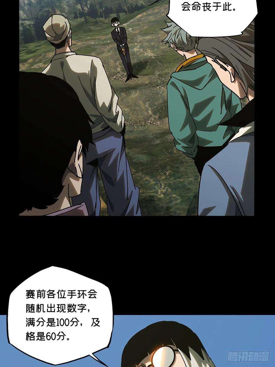 大象无形二百三十一话第二场下