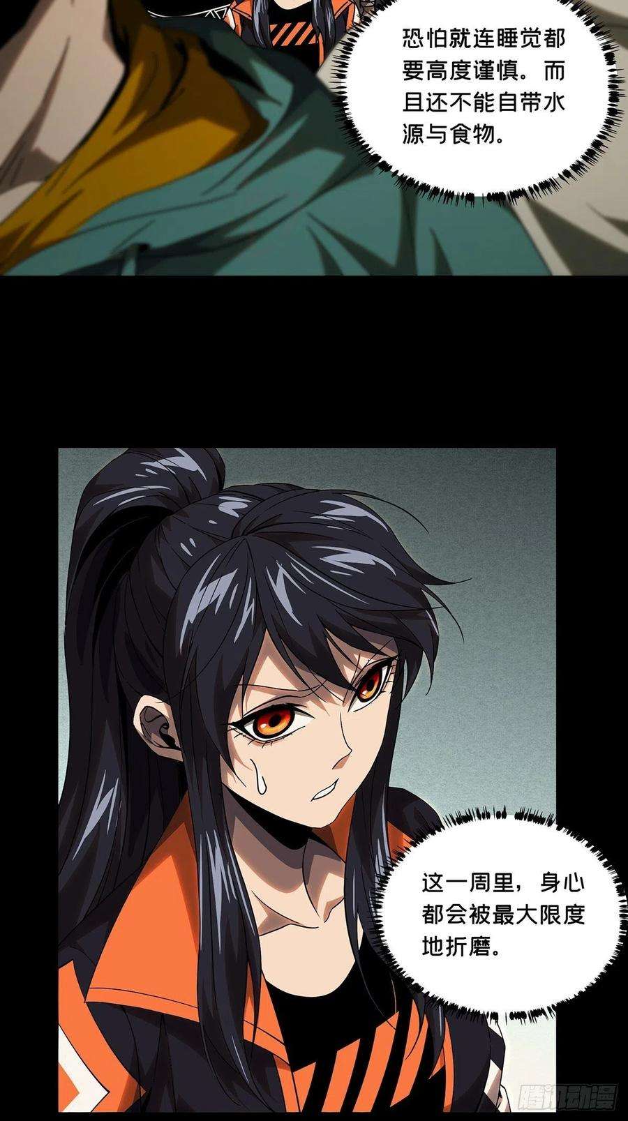 大象无形二百三十一话第二场下