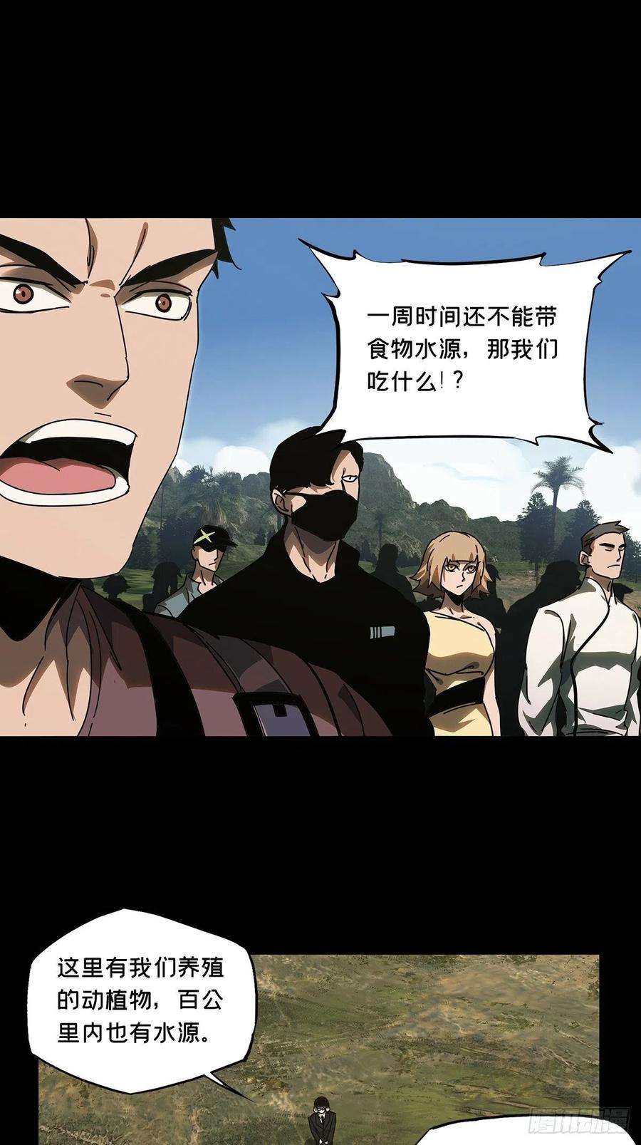 大象无形二百三十一话第二场下