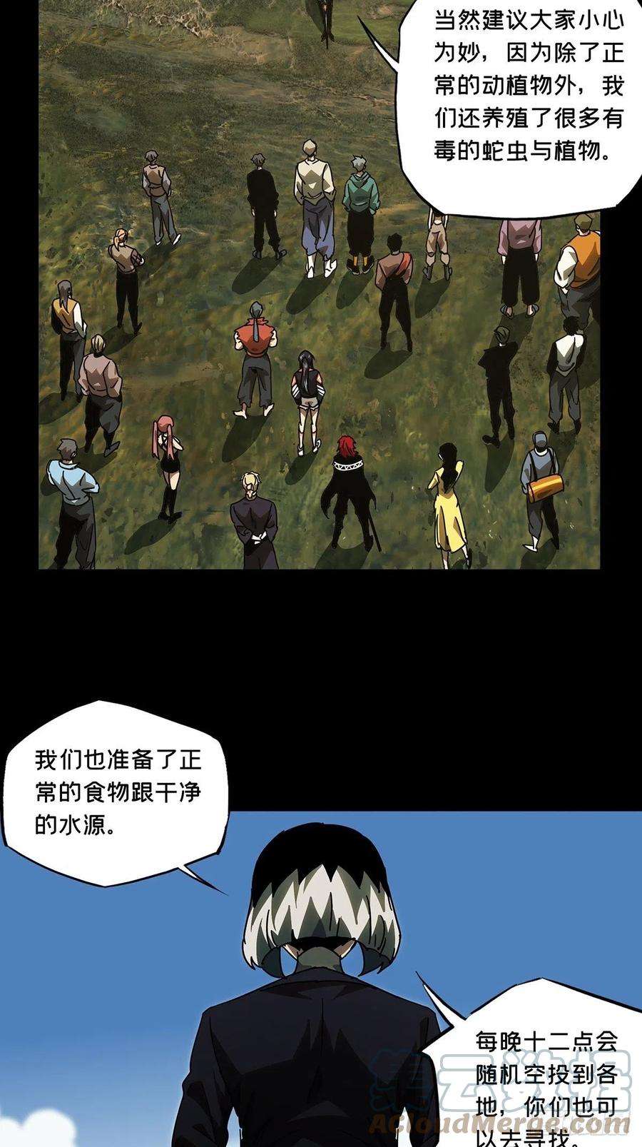 大象无形二百三十一话第二场下