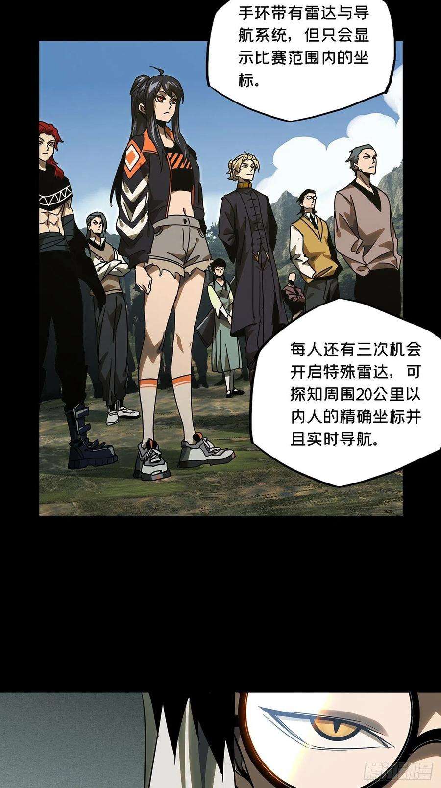 大象无形二百三十一话第二场下