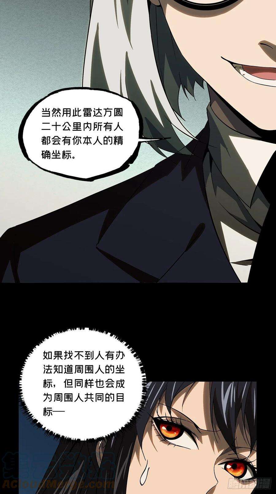 大象无形二百三十一话第二场下