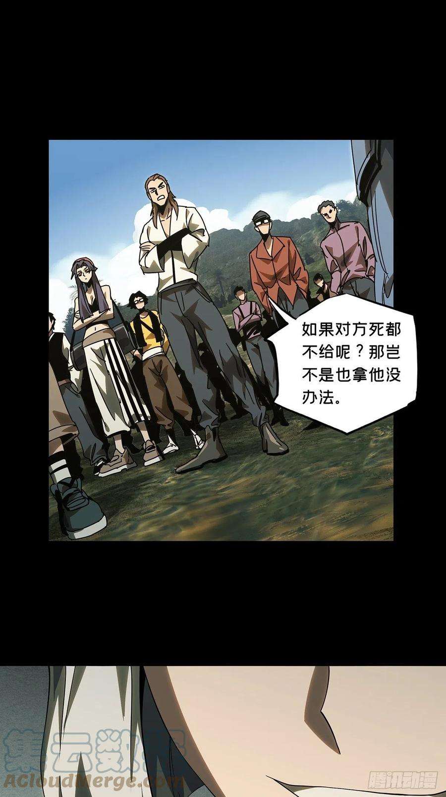 大象无形二百三十一话第二场下