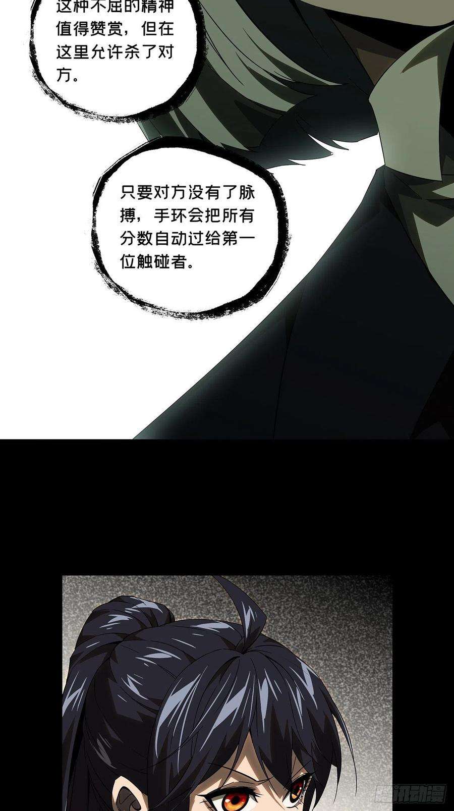 大象无形二百三十一话第二场下