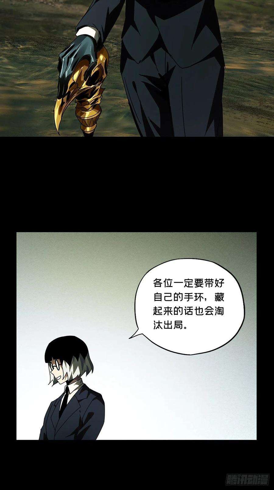 大象无形二百三十一话第二场下