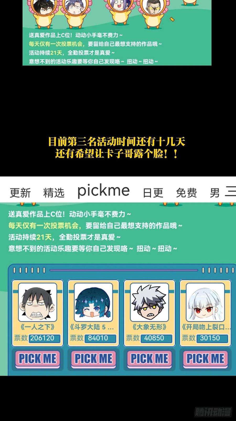 大象无形二百三十一话第二场下