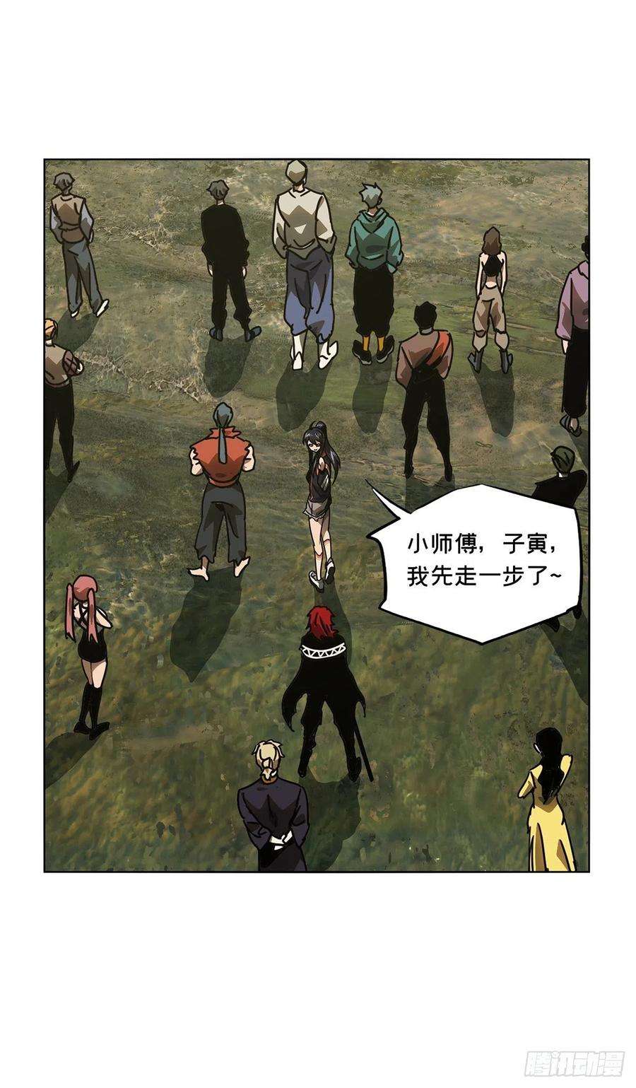 大象无形二百三十二话小巫主上