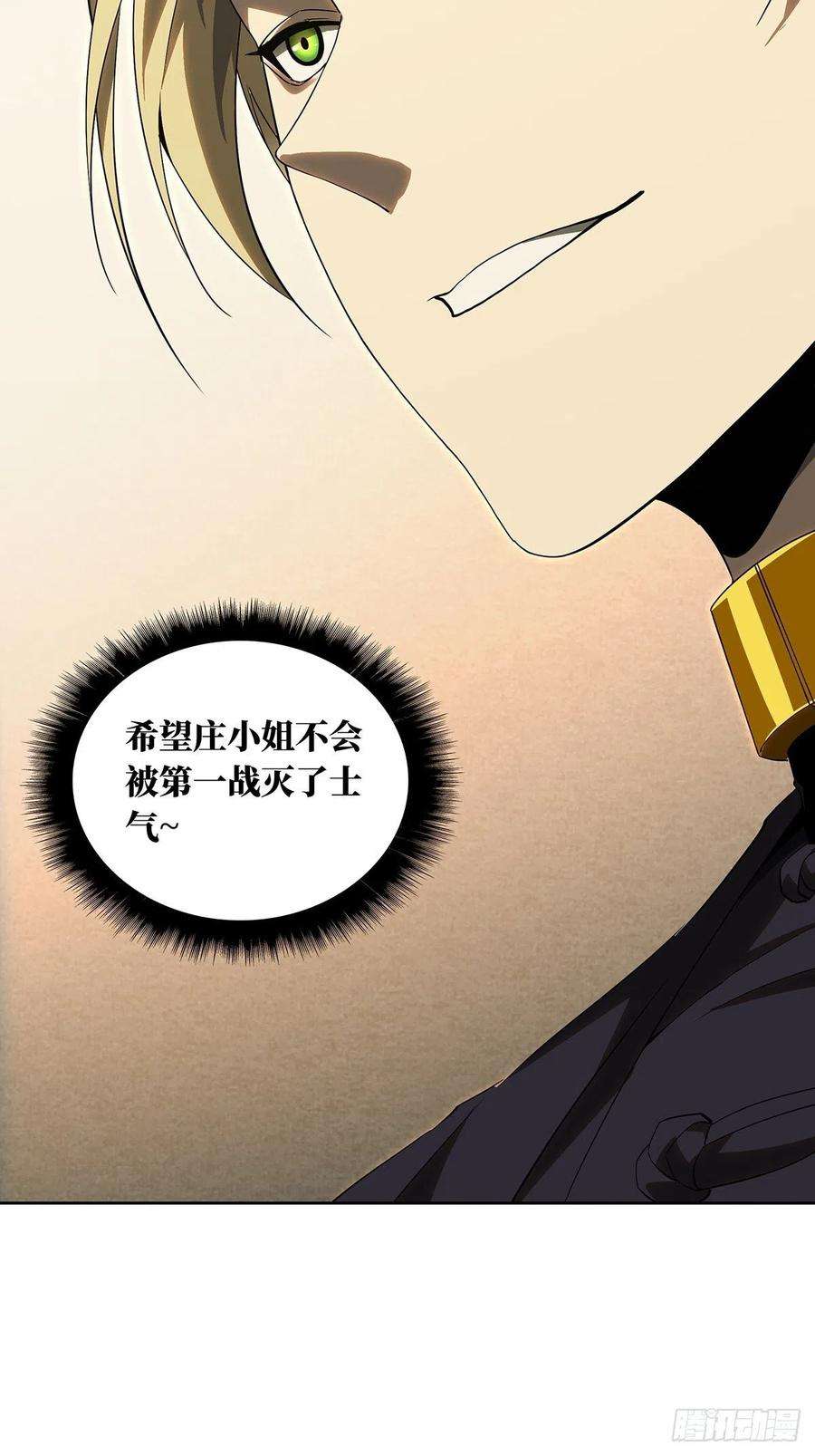 大象无形二百三十二话小巫主上