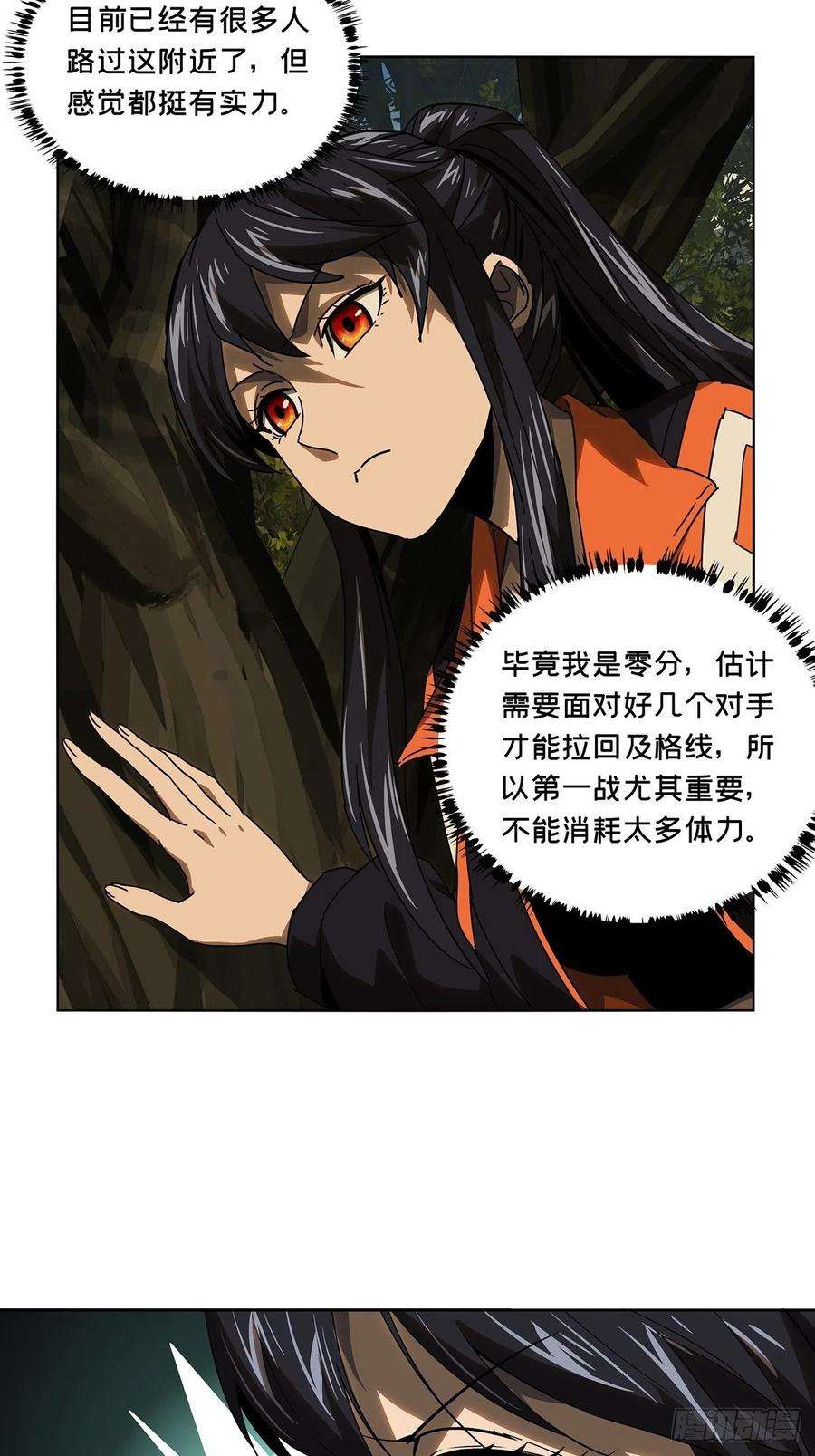 大象无形二百三十二话小巫主上