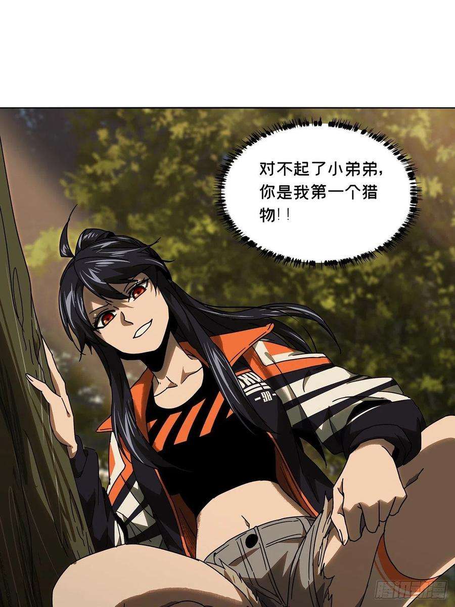 大象无形二百三十二话小巫主上