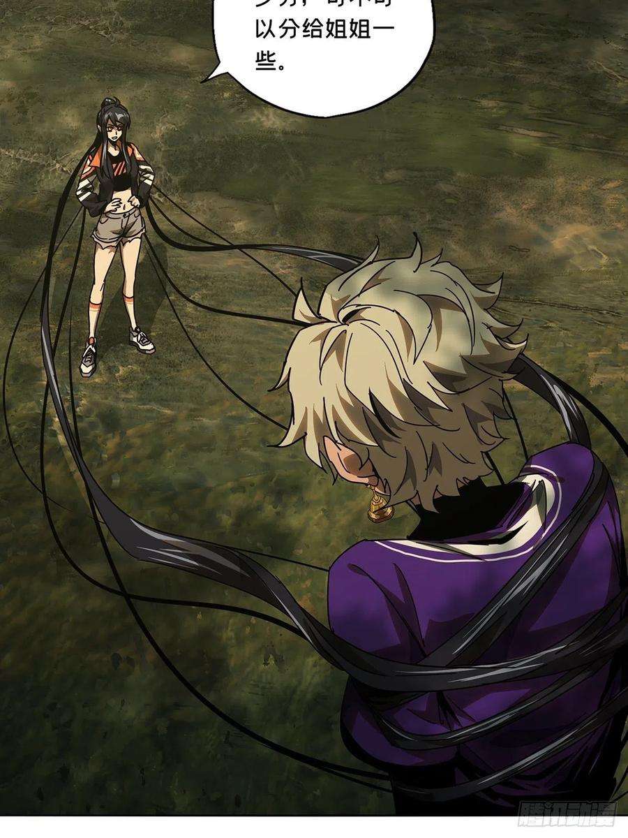 大象无形二百三十二话小巫主上