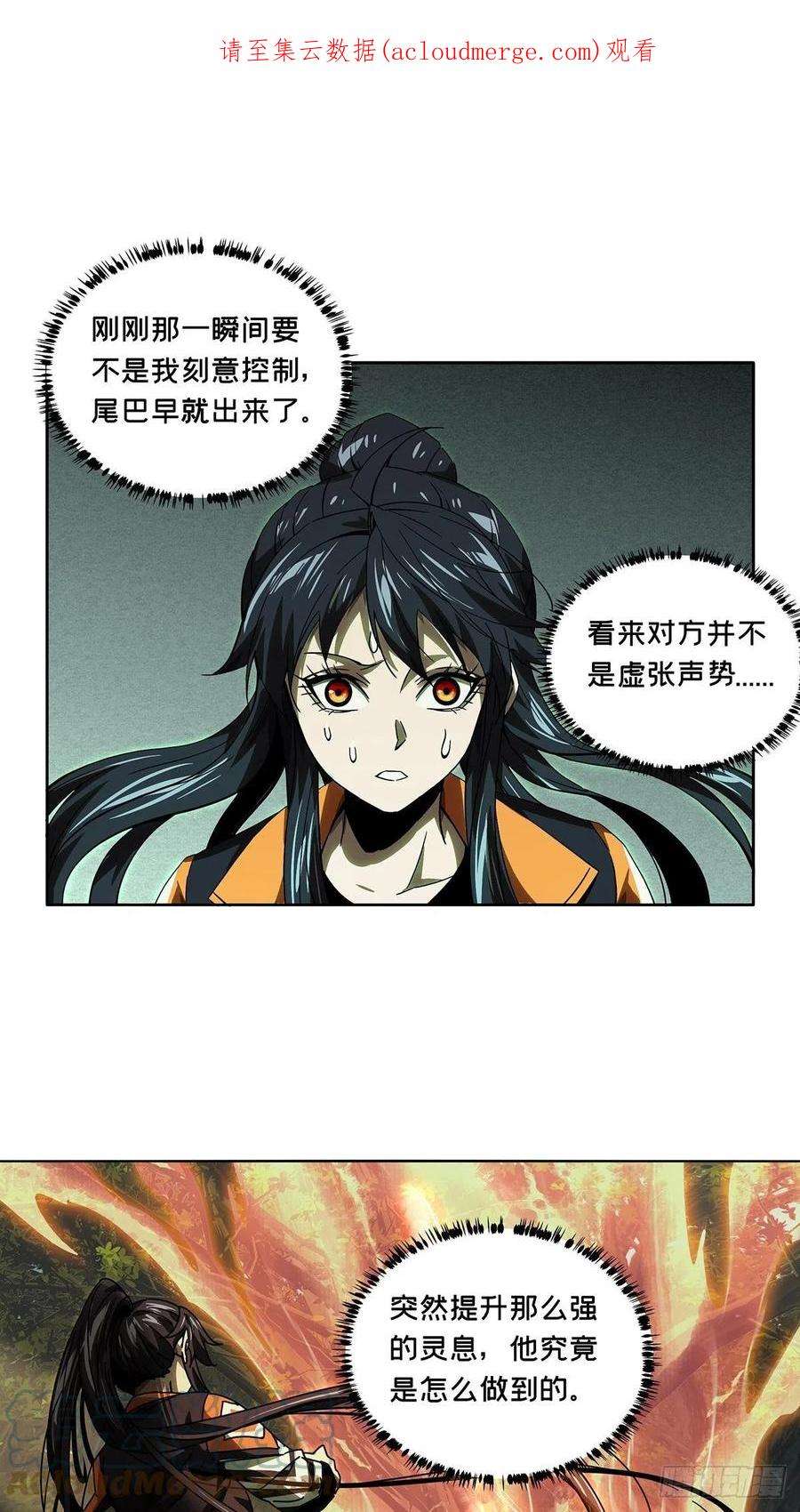 大象无形二百三十三话小巫主中