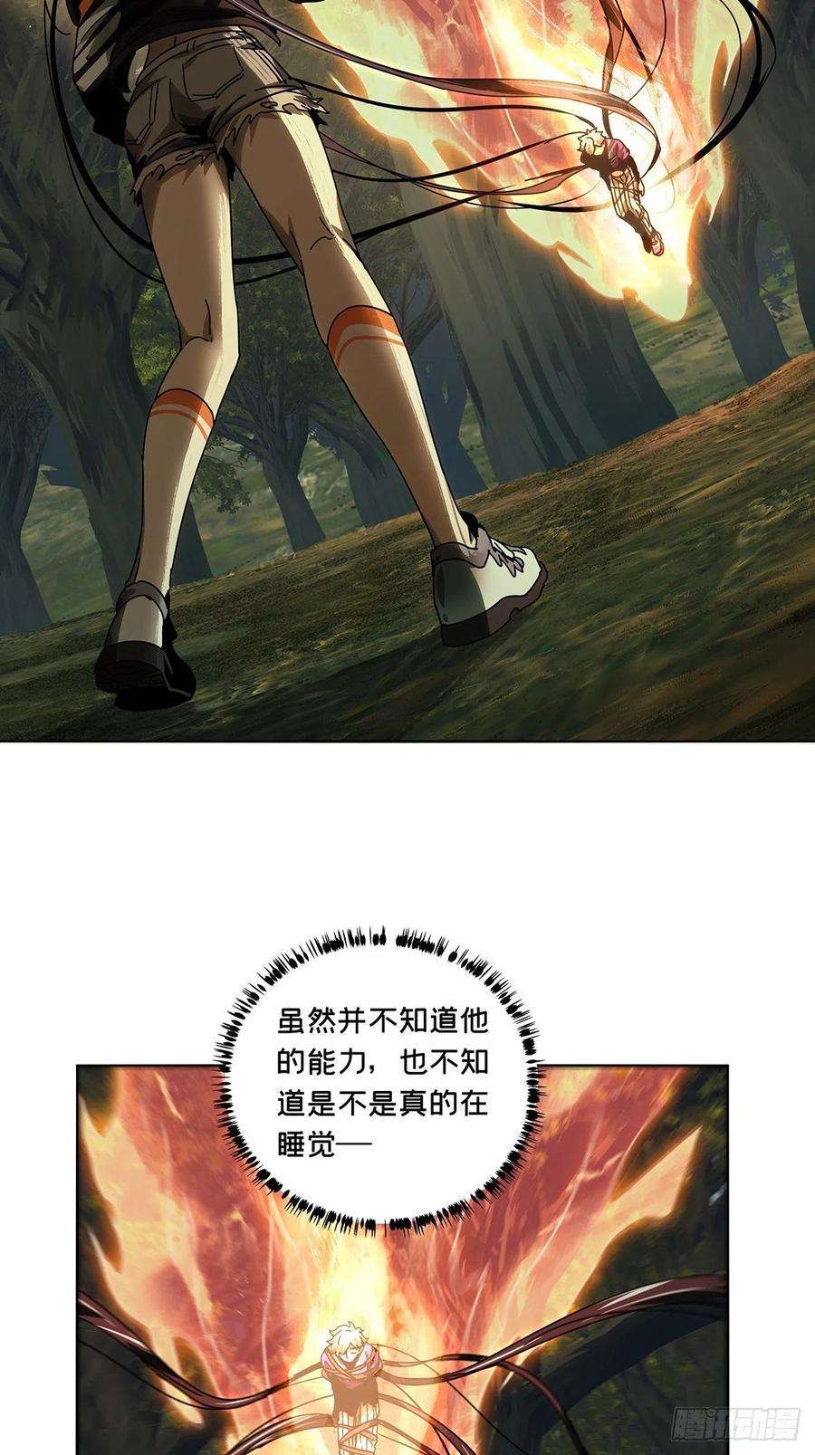 大象无形二百三十三话小巫主中