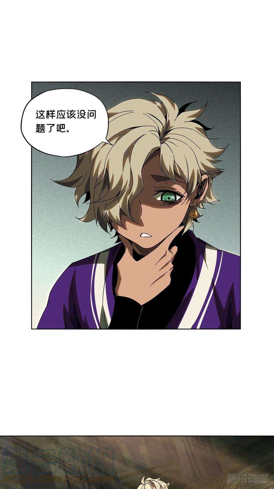 大象无形二百三十三话小巫主中