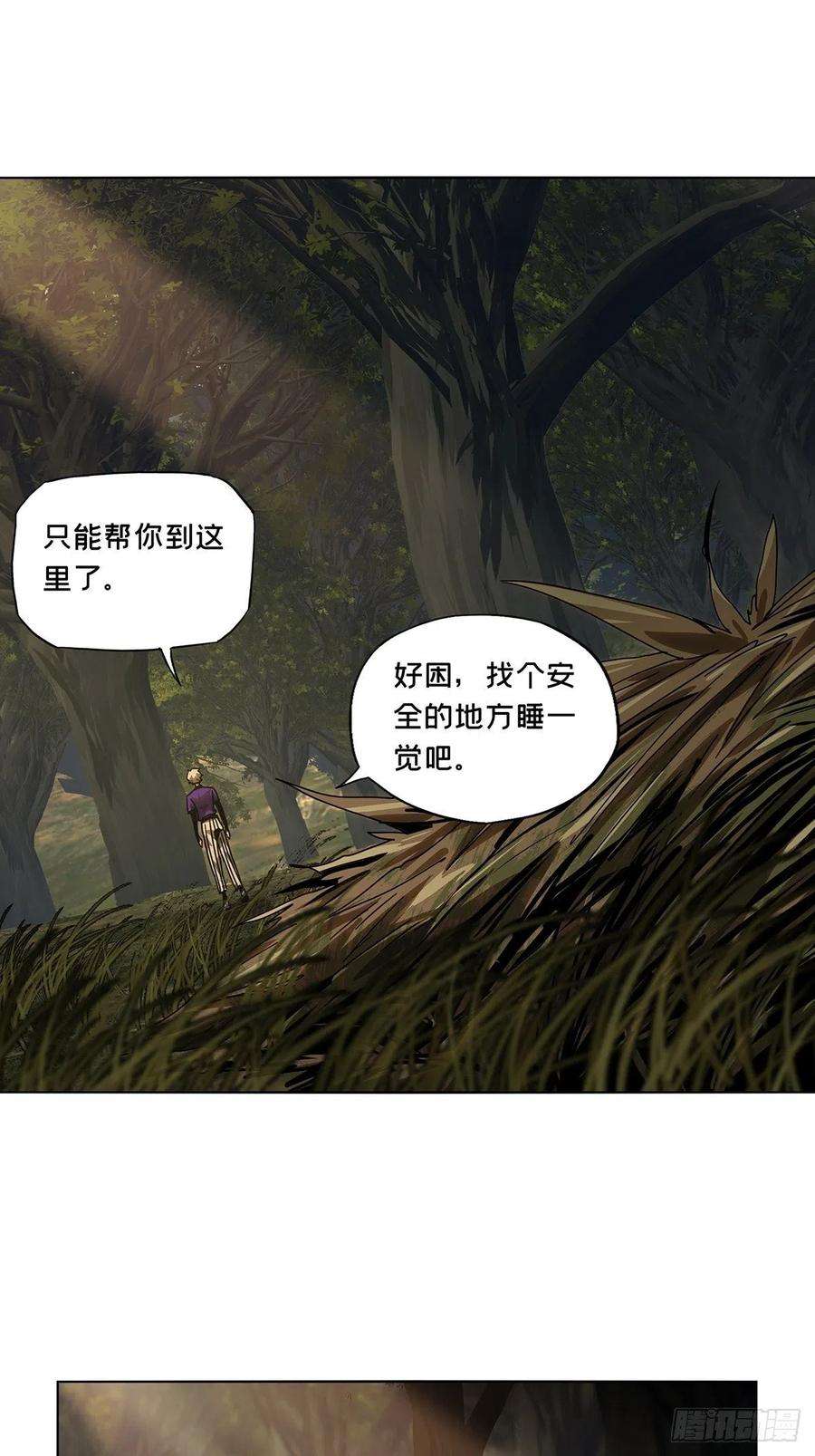 大象无形二百三十三话小巫主中