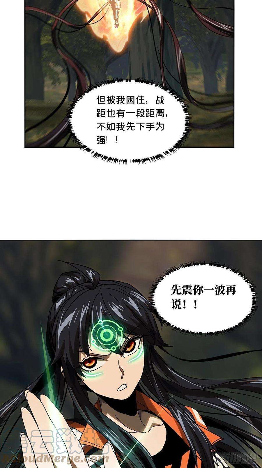 大象无形二百三十三话小巫主中