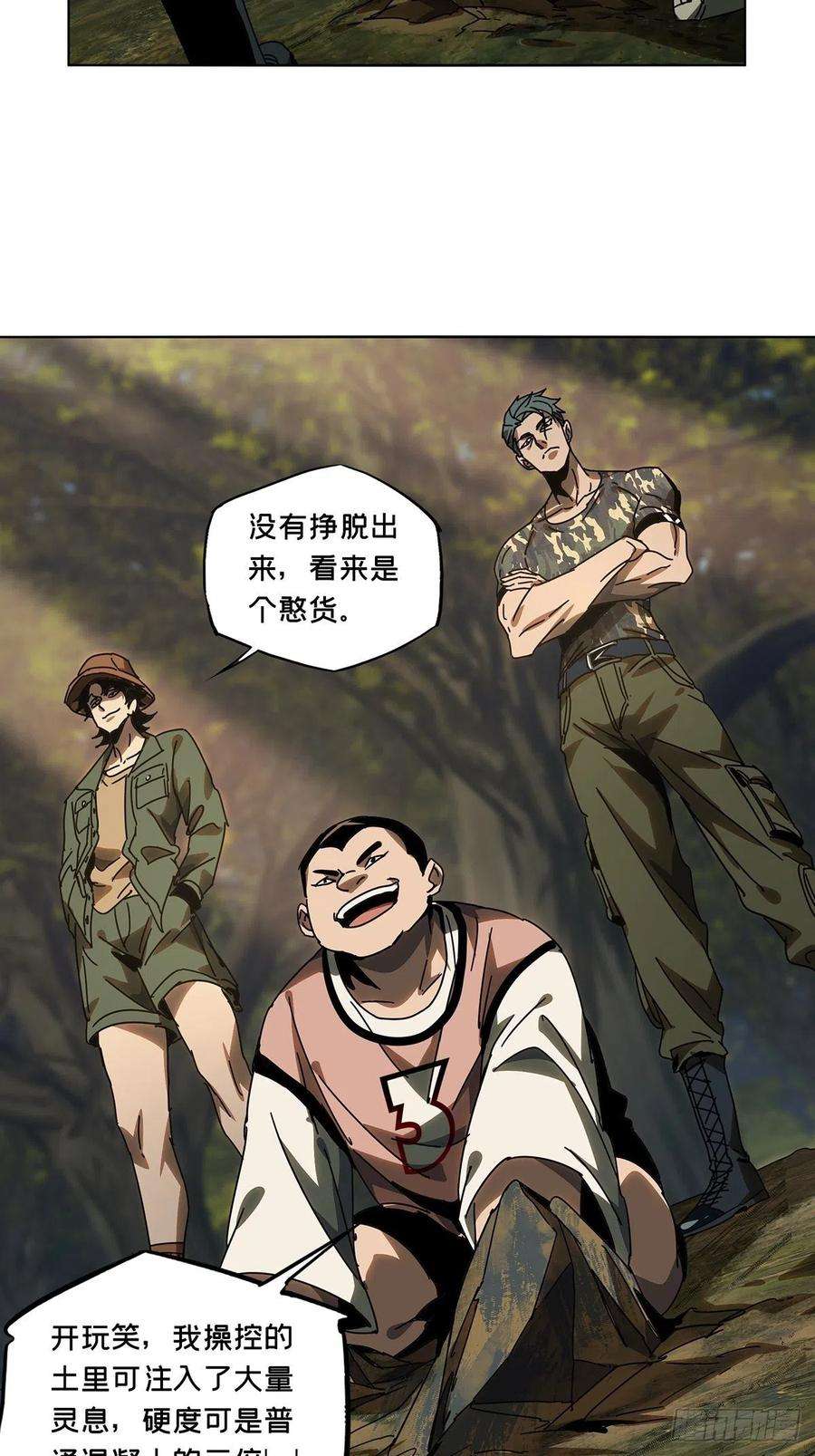大象无形二百三十三话小巫主中