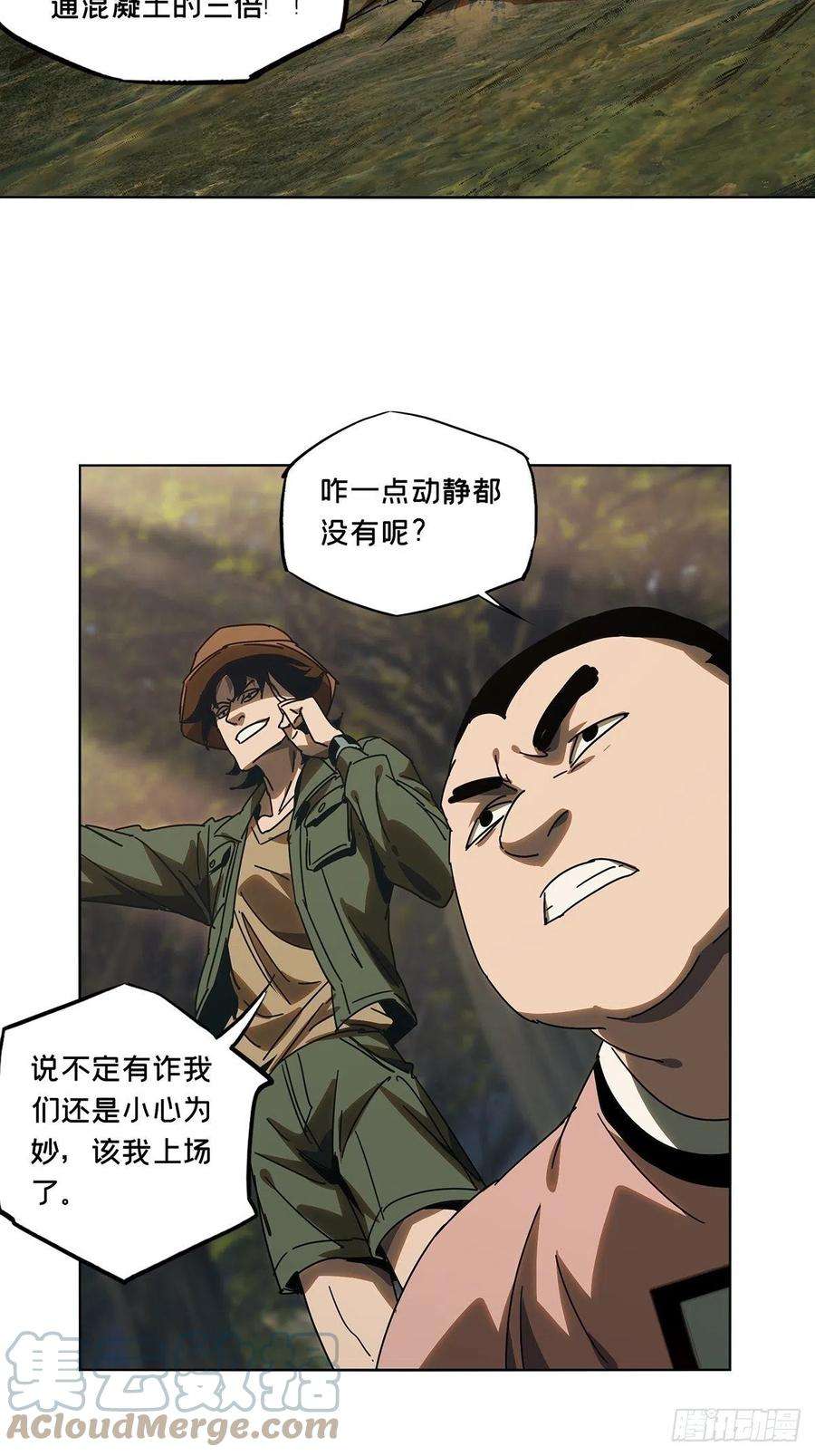 大象无形二百三十三话小巫主中
