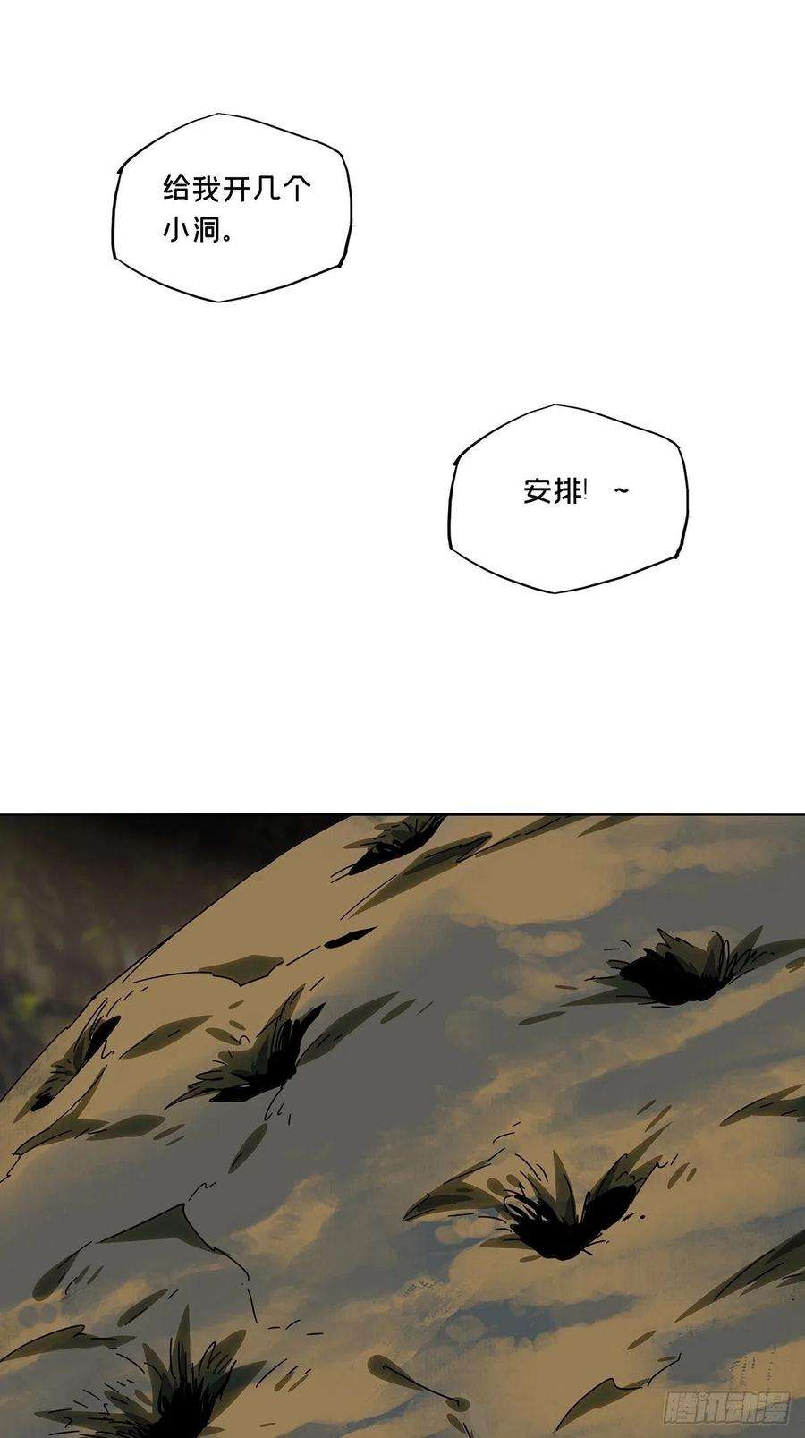 大象无形二百三十三话小巫主中