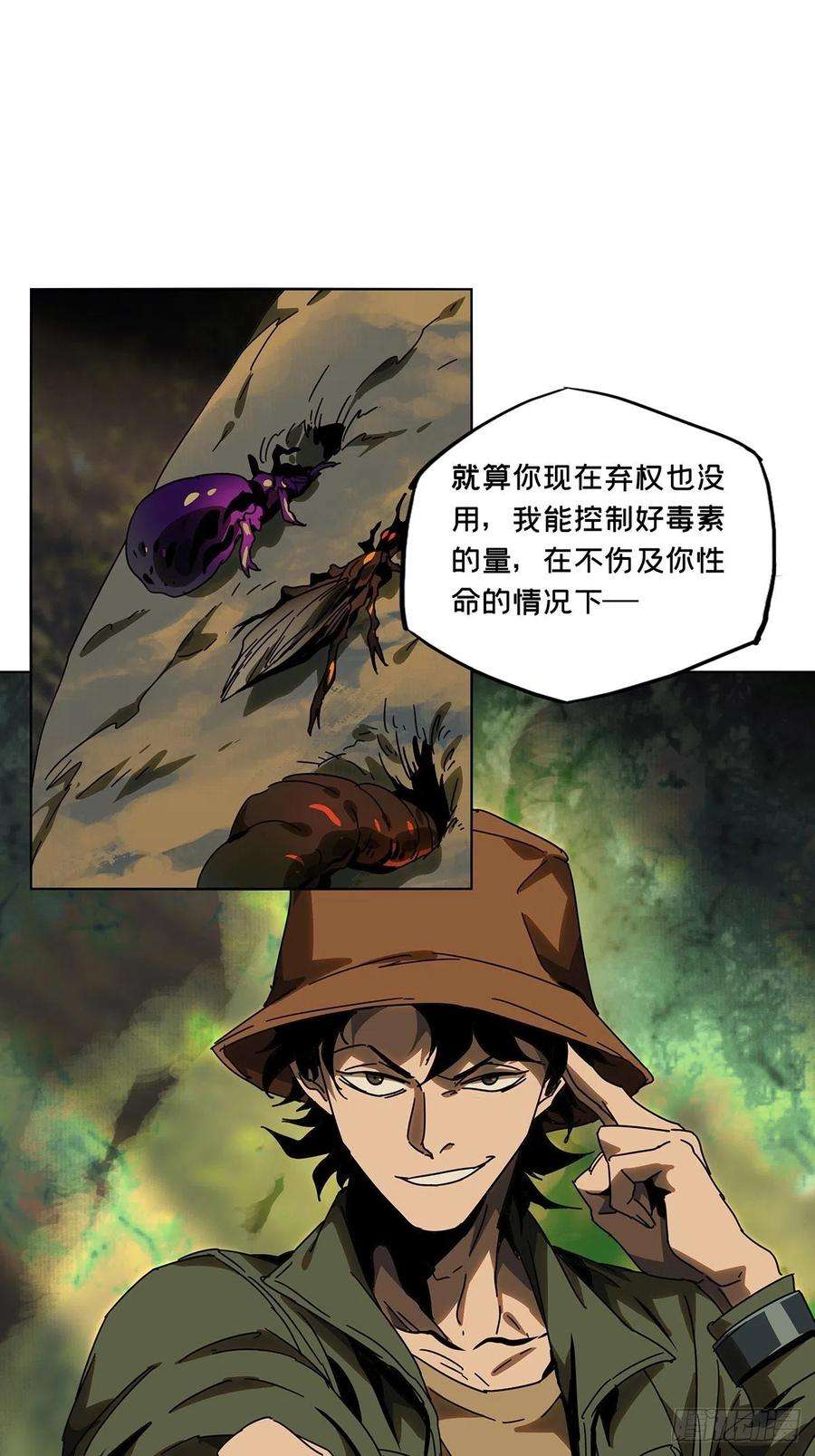大象无形二百三十三话小巫主中