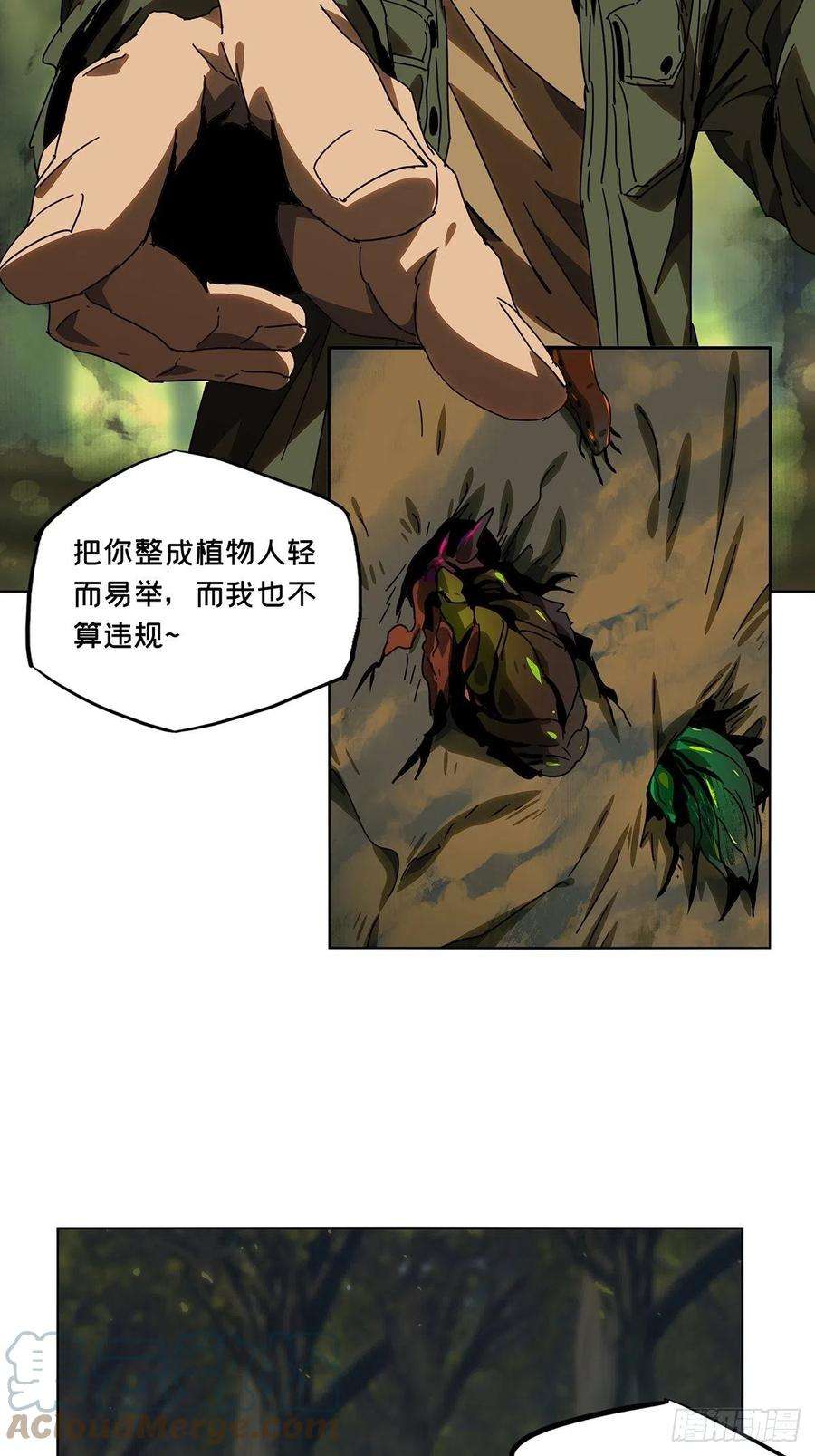 大象无形二百三十三话小巫主中