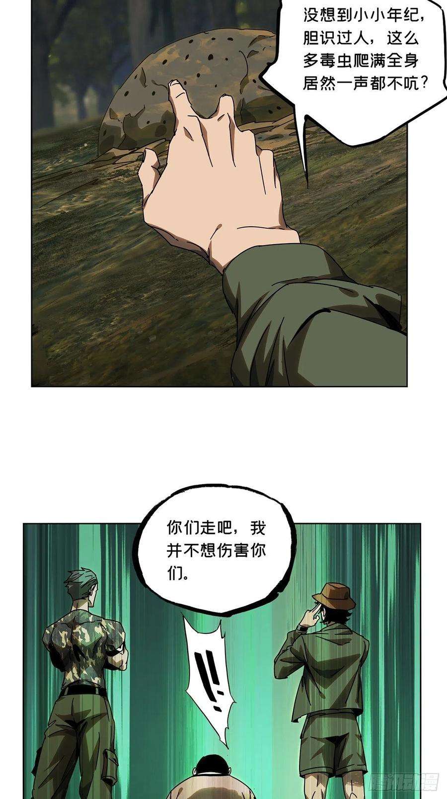 大象无形二百三十三话小巫主中