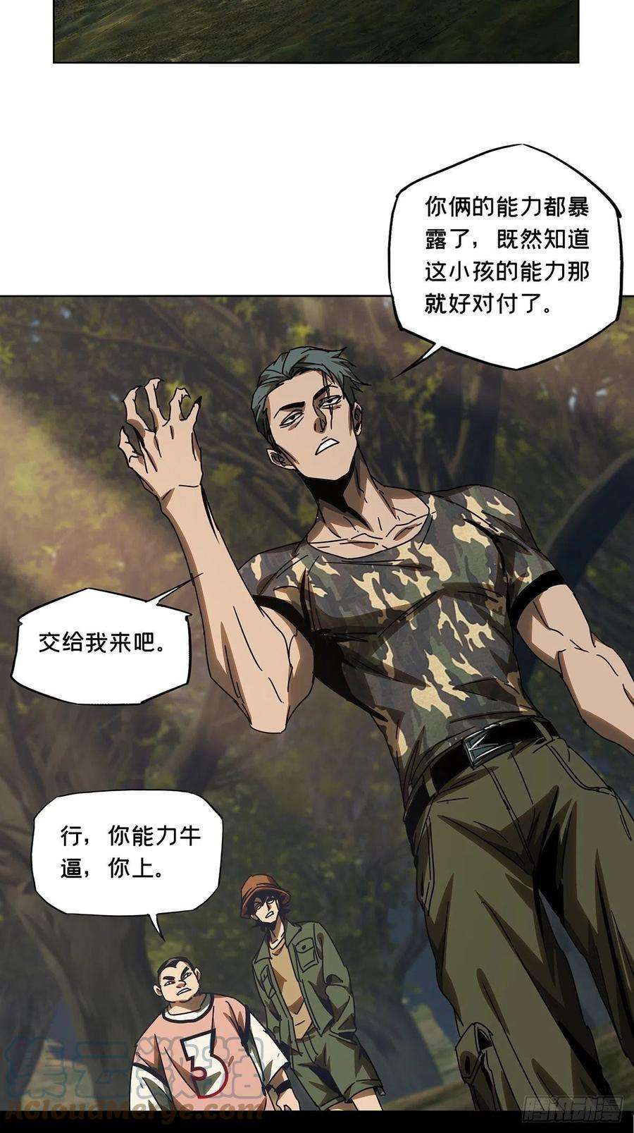 大象无形二百三十三话小巫主中